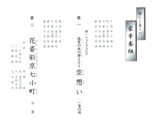 豪華番組メール申し込み