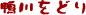 ������ǂ���Љ�