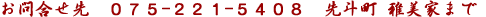 �⍇�킹