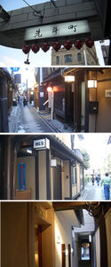 京都 先斗町 雅美家