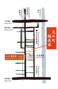 京都 先斗町 雅美家