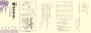 第187回 鴨川をどり 2026年