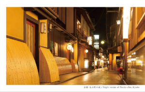 京都 先斗町 雅美家