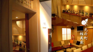 京都 先斗町 雅美家