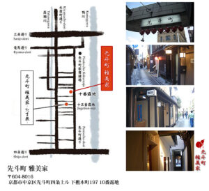 京都 先斗町 雅美家～たま来